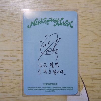 ZEROBASEONE 正規一 朴乾旭 專卡