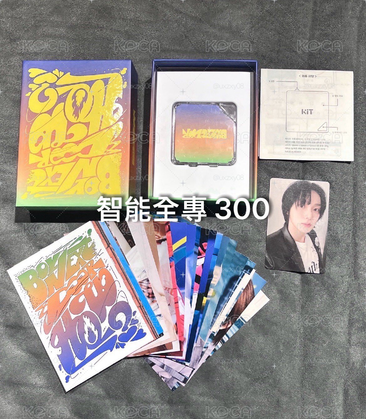 地風火全專+智能全專