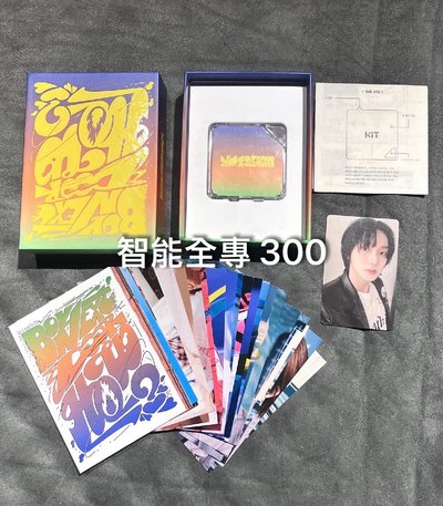 地風火全專+智能全專