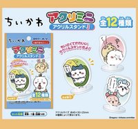 立牌 ensky 吉伊卡哇 迷你壓克力立牌 盲包 