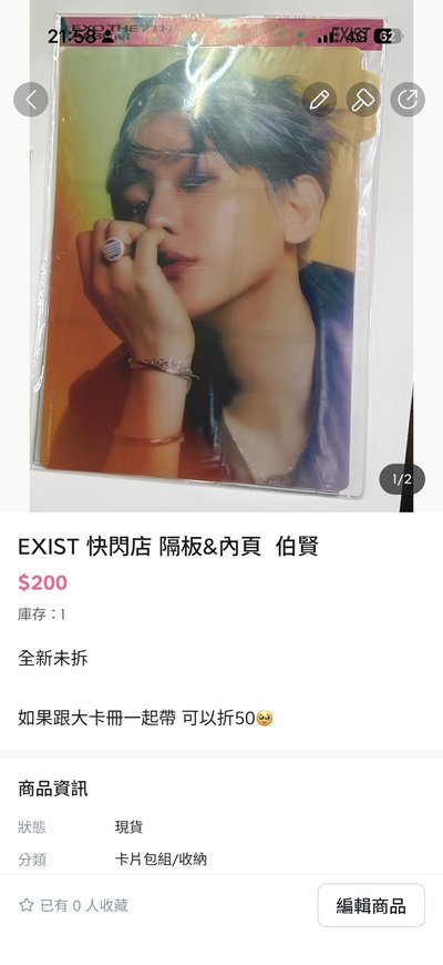 出清 草莓特萊奇（有盒損）含大量伯賢周邊