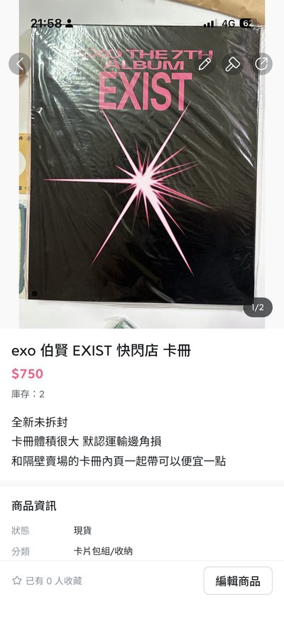 出清 草莓特萊奇（有盒損）含大量伯賢周邊