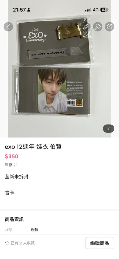 出清 草莓特萊奇（有盒損）含大量伯賢周邊