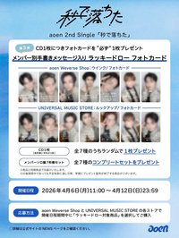 秒で落ちた 日咖環球幸運卡3.0