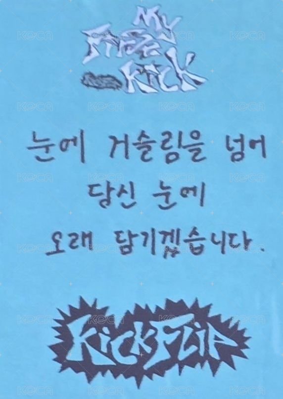 迷四 入場卡 / 場限卡 SC入場卡 背面