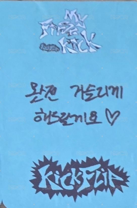 迷四 入場卡 / 場限卡 SC入場卡 背面