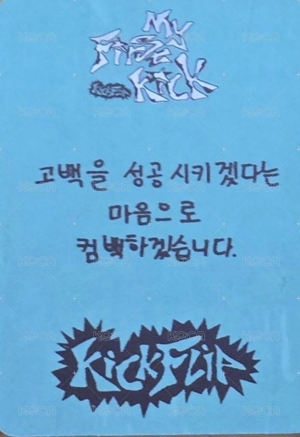 迷四 入場卡 / 場限卡 SC入場卡 背面