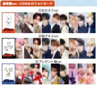 日專PREZENT 通常盤 ver. 專卡