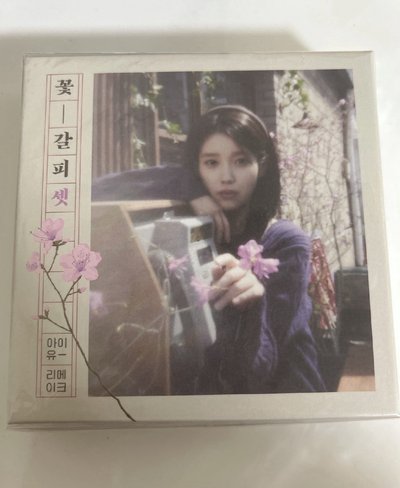 IU 花書籤3 專輯 空專