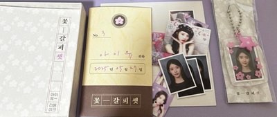 IU 花書籤3 專輯 空專