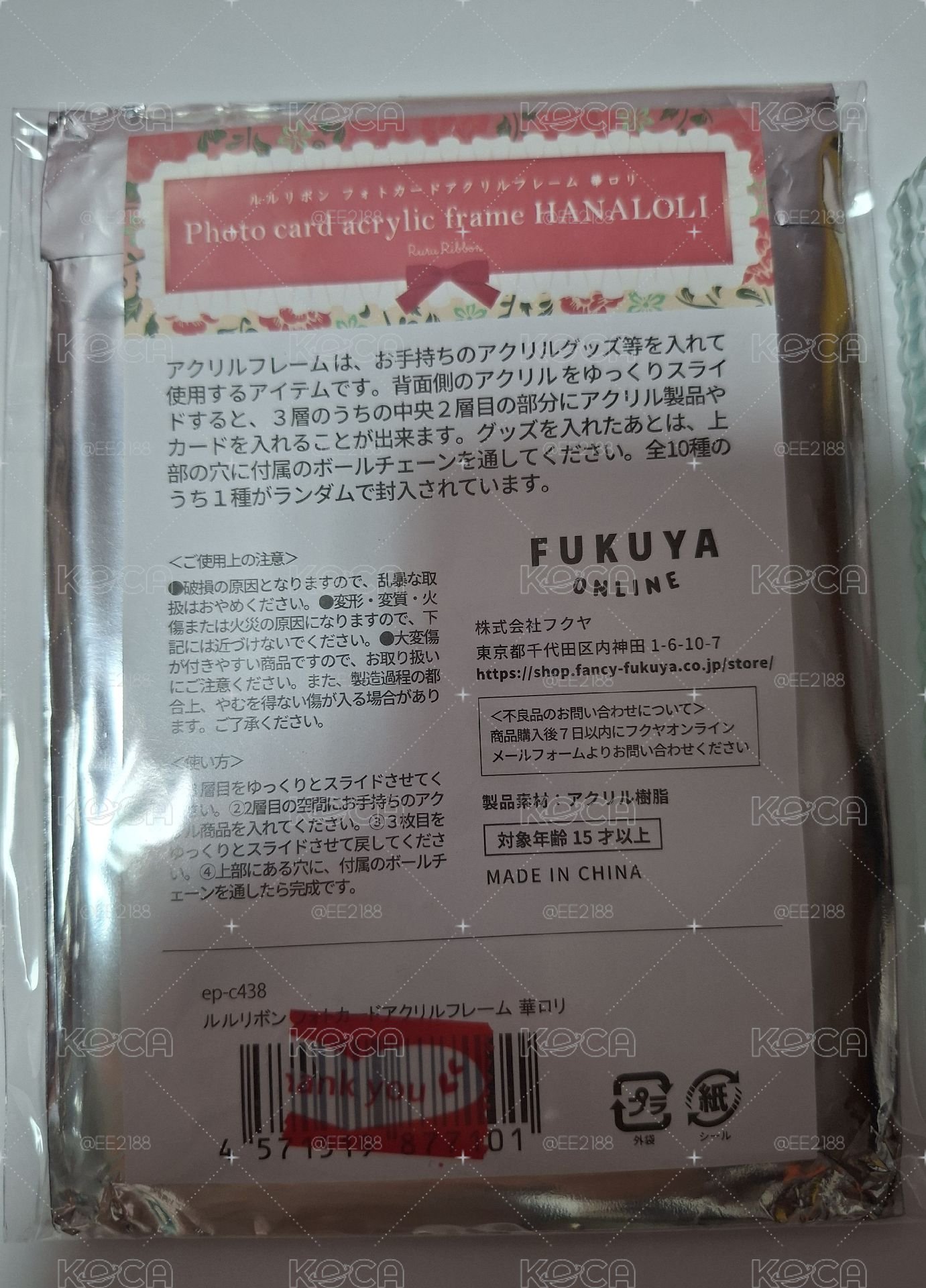 【Fukuya】谷美 - 華蘿莉 *僅拆款確認