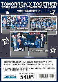 25’巡迴 Amazon JP 雜誌 