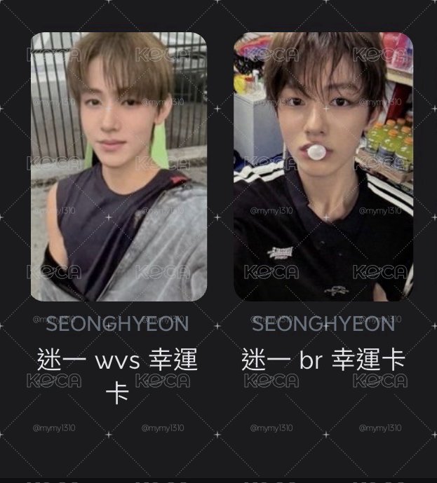 小卡 严成玹 ✨