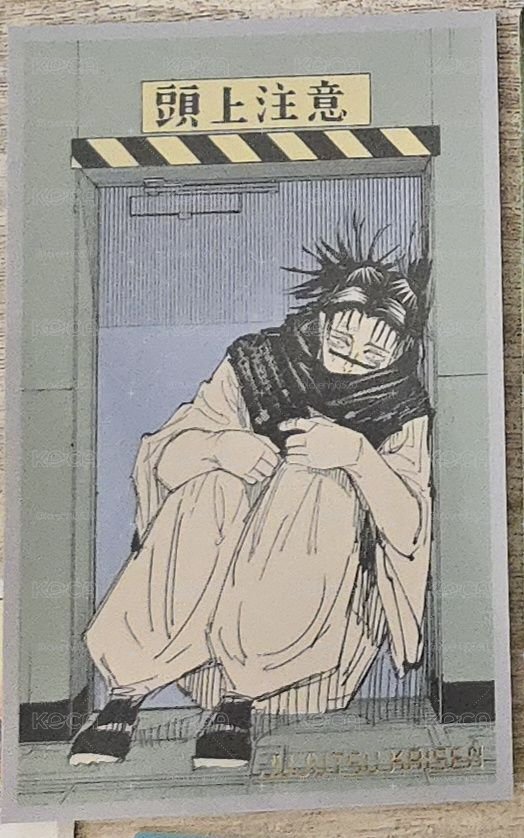 脹相 回憶相卡