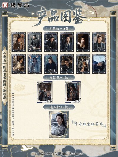 謝征海報已拆確認款 大陸代拆運回中