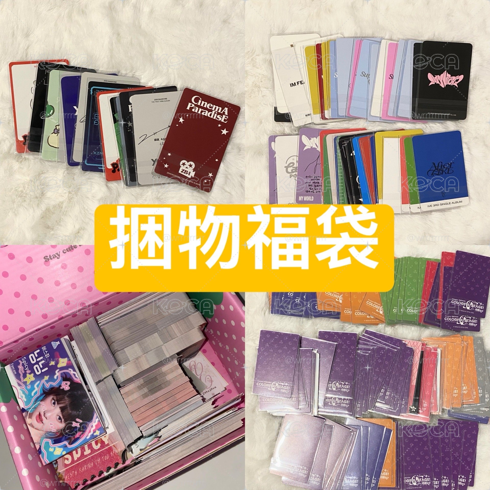 捆物福袋
