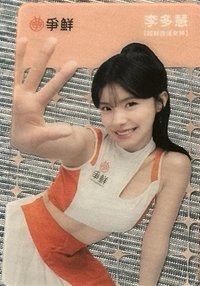 比5多慧
