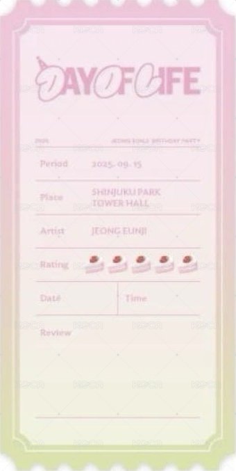 25 生日會 票卡  背面