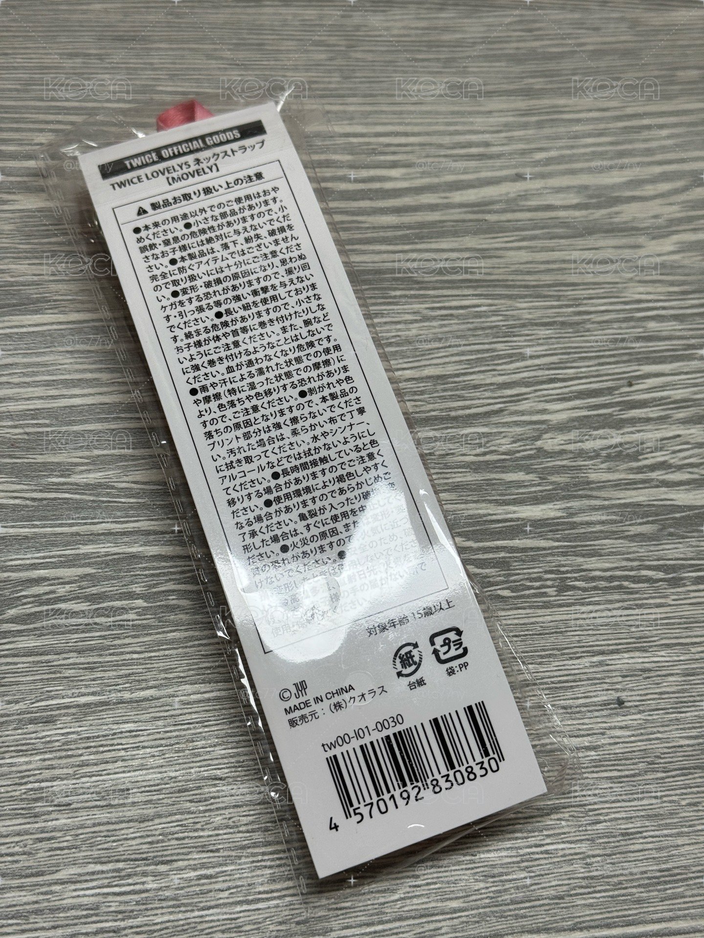 桃 扇套掛繩