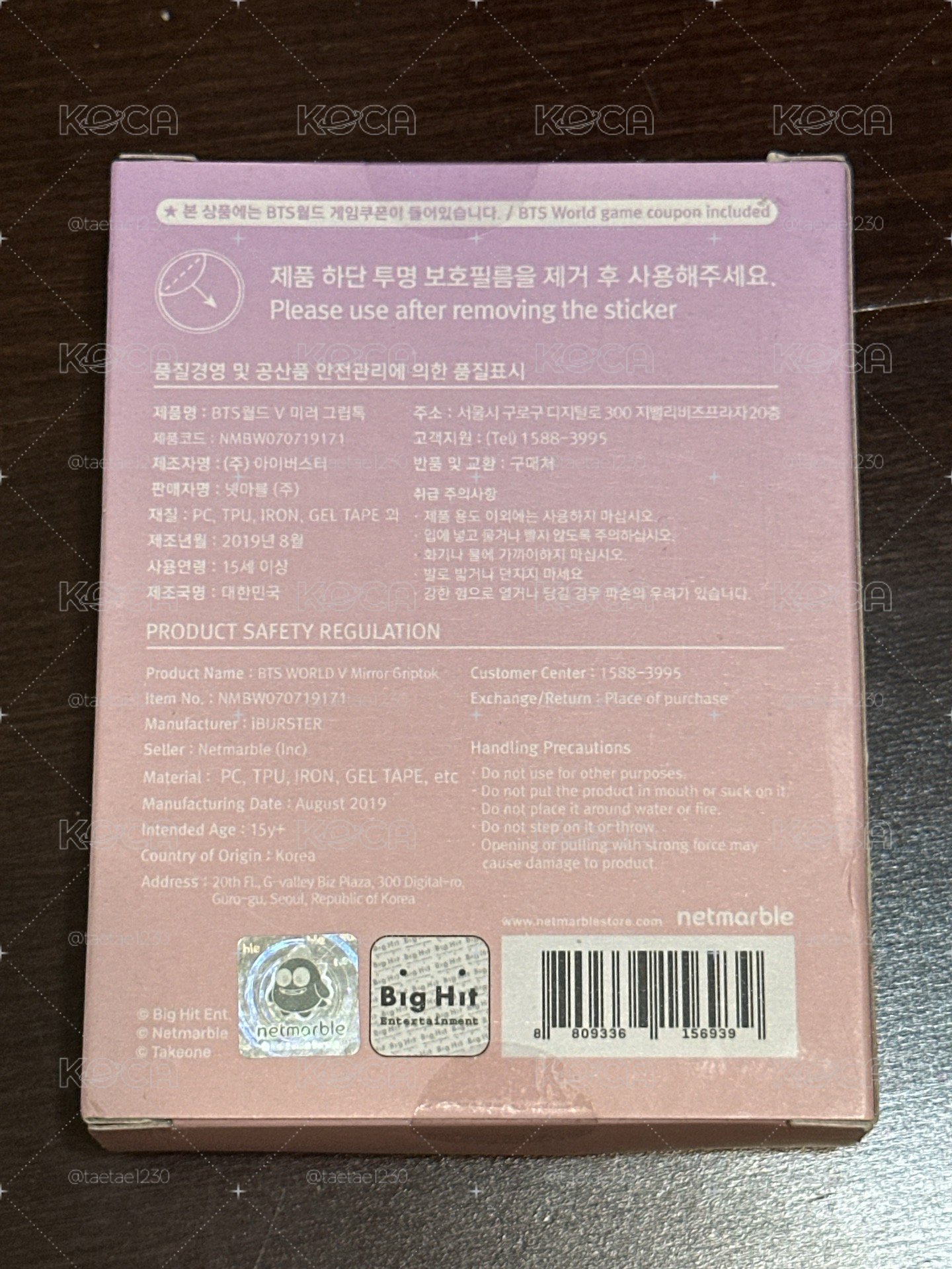 BTS WORLD 手機支架 金泰亨 V