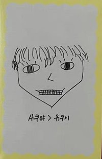 N’29寫真 D社 雜誌卡 卡套卡