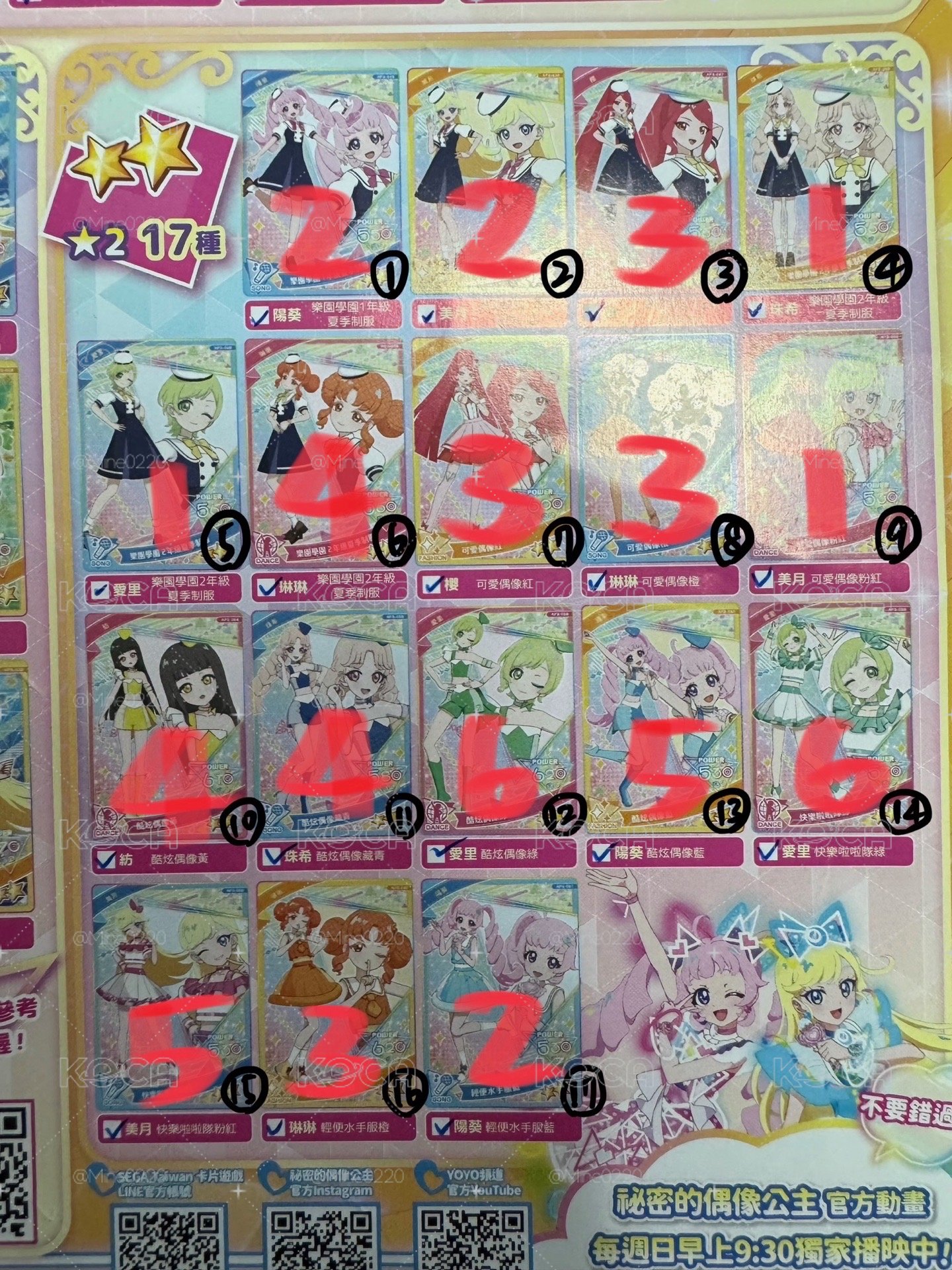 第三彈2、3星卡