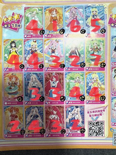 第三彈2、3星卡