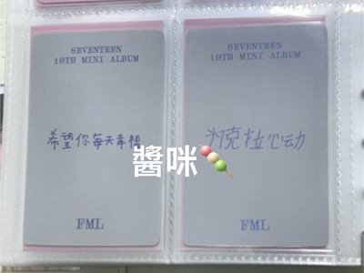 SEVENTEEN 珉佑 迷10 yzy5.0中文卡背+br簽售 
