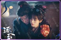 逐玉 愛與羈絆-15 戲劇卡 