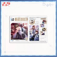 報紙 贈品生日專訪特典