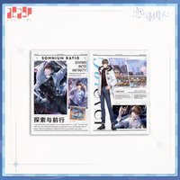 報紙 贈品生日專訪特典