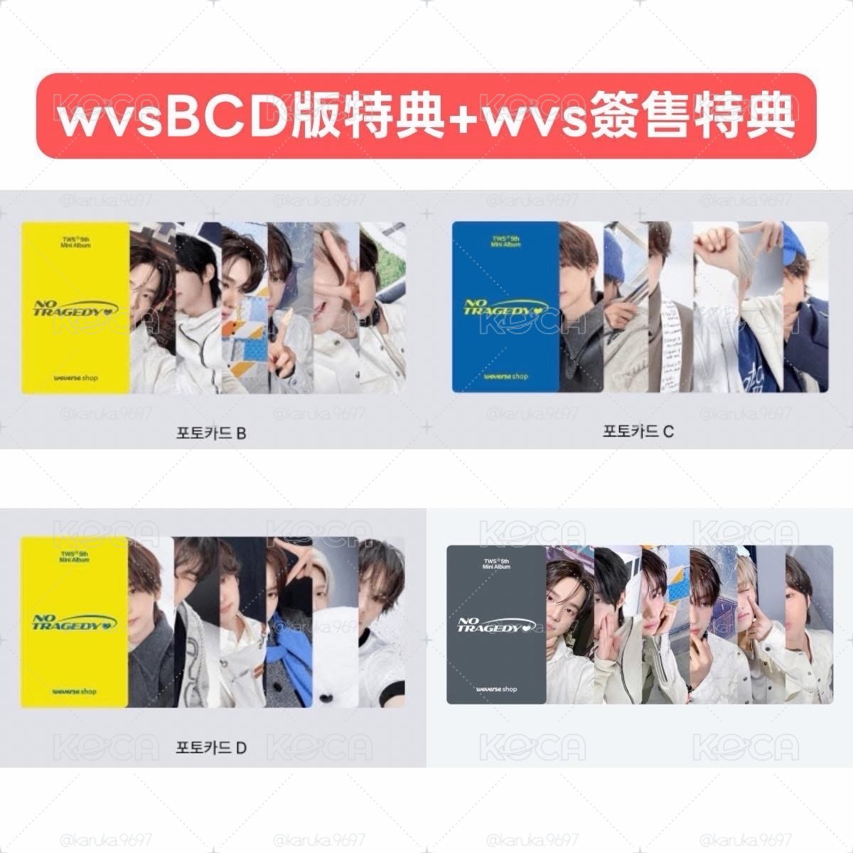 TWS 韓振 wvs簽售+BCD特典