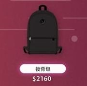亞巡1st 後背包 