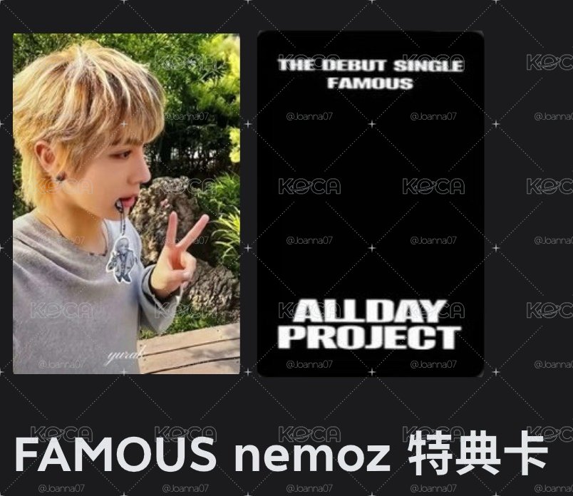 ALL DAY PROJECT NEMOZ燦+EL1.0幸運安