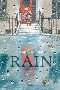 青春紀錄 書籍 RAIN