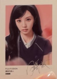 FILA 代言卡 撕拉片C款