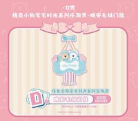 宅宅時光一番賞 娃娃玩偶 