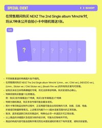 Mmchk fans 預售特典