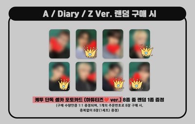 星尚傘榮鍾 單人卡卡+專 GH4 kpop together 幸運卡 愛心TEEZ❤️ ver.