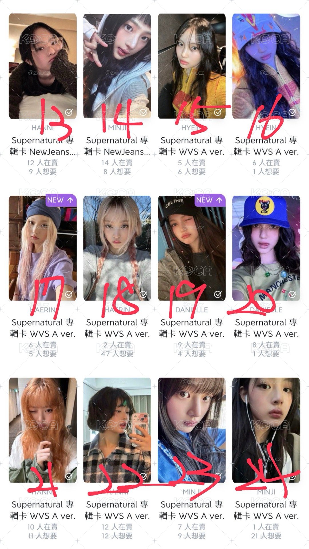 NewJeans專卡盤