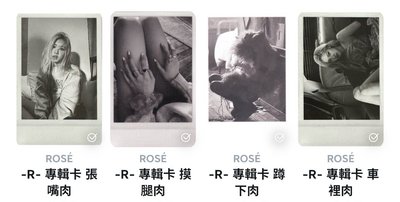 Rosé solo專+拍立得4張！