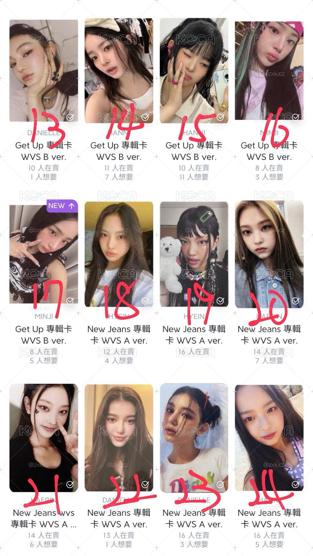 NewJeans專卡盤