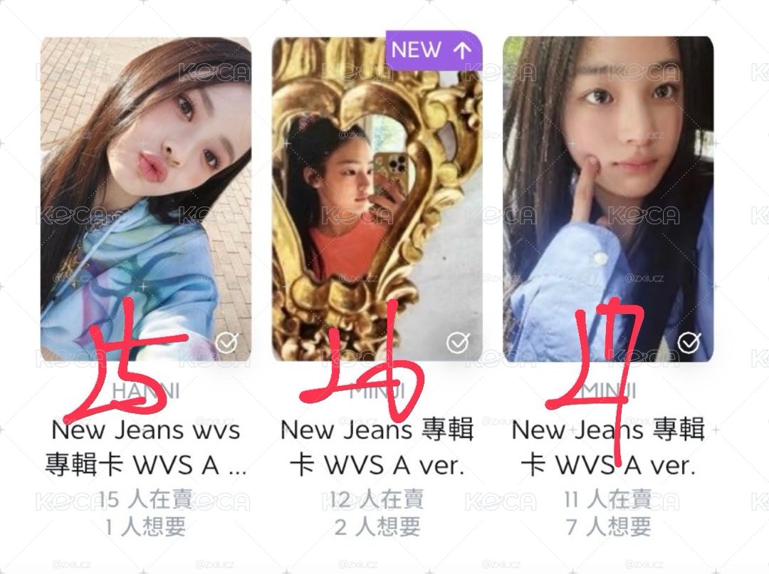 NewJeans專卡盤
