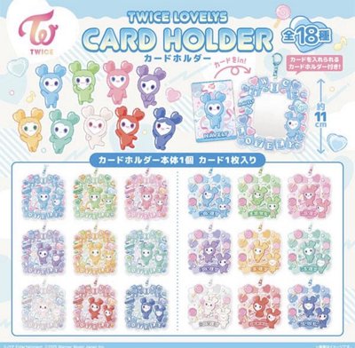 TWICE 萬代食玩吊飾