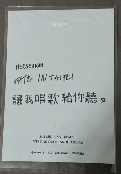 台北場手寫中背明信片