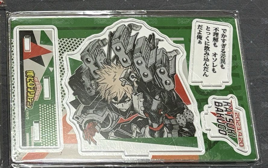 爆豪2023