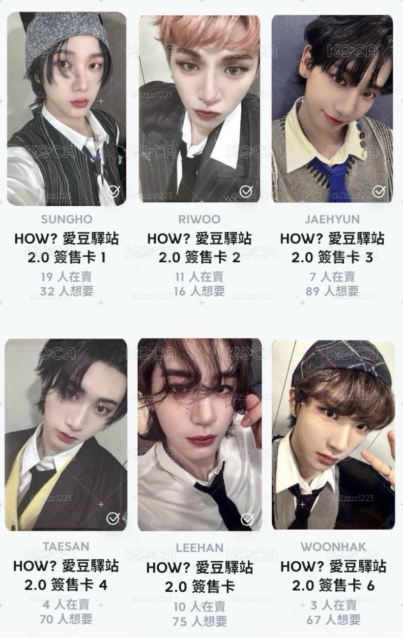 HOW?愛豆驛站中背