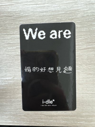 We are fanme 1.0 特典卡 
