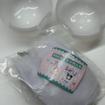 酷洛米 迷你小袋袋扭蛋