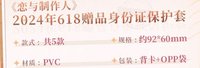 618預售滿額贈品